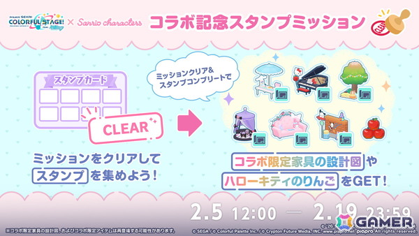 「プロセカ」ユニットファンミーティング、ダイナーカフェの開催が決定！太鼓の達人タイアップ、サンリオコラボ再開催などの情報もの画像33
