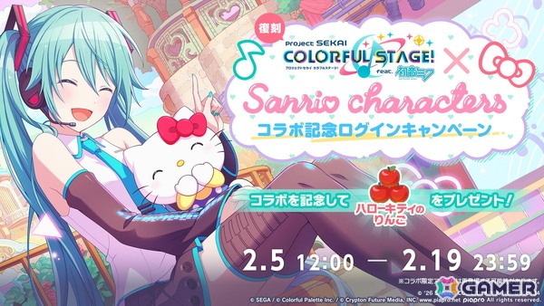 「プロセカ」ユニットファンミーティング、ダイナーカフェの開催が決定！太鼓の達人タイアップ、サンリオコラボ再開催などの情報もの画像35