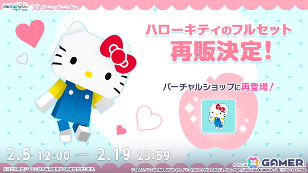 「プロセカ」ユニットファンミーティング、ダイナーカフェの開催が決定！太鼓の達人タイアップ、サンリオコラボ再開催などの情報もの画像38