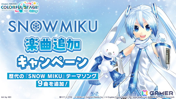「プロセカ」ユニットファンミーティング、ダイナーカフェの開催が決定！太鼓の達人タイアップ、サンリオコラボ再開催などの情報もの画像39