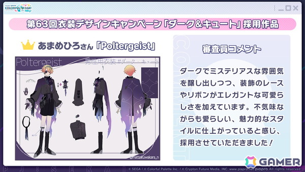 「プロセカ」ユニットファンミーティング、ダイナーカフェの開催が決定!太鼓の達人タイアップ、サンリオコラボ再開催などの情報もの画像