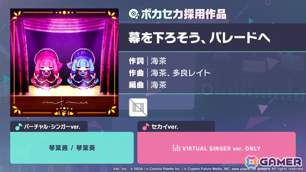「プロセカ」ユニットファンミーティング、ダイナーカフェの開催が決定！太鼓の達人タイアップ、サンリオコラボ再開催などの情報もの画像50