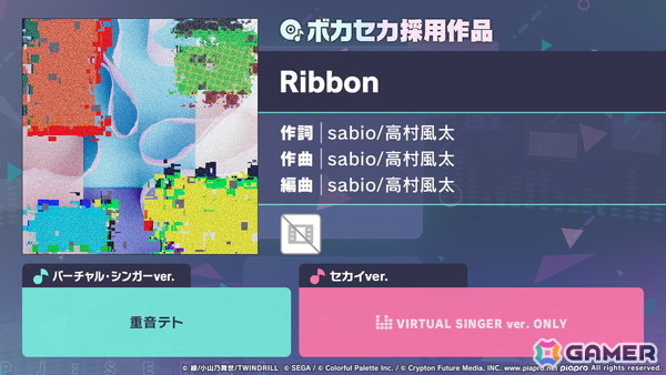 「プロセカ」ユニットファンミーティング、ダイナーカフェの開催が決定！太鼓の達人タイアップ、サンリオコラボ再開催などの情報もの画像51