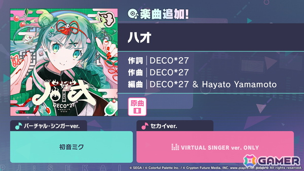 「プロセカ」ユニットファンミーティング、ダイナーカフェの開催が決定！太鼓の達人タイアップ、サンリオコラボ再開催などの情報もの画像52