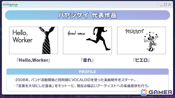 「プロセカ」ユニットファンミーティング、ダイナーカフェの開催が決定！太鼓の達人タイアップ、サンリオコラボ再開催などの情報もの画像55