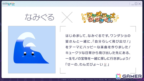 「プロセカ」ユニットファンミーティング、ダイナーカフェの開催が決定！太鼓の達人タイアップ、サンリオコラボ再開催などの情報もの画像56