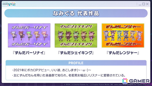 「プロセカ」ユニットファンミーティング、ダイナーカフェの開催が決定！太鼓の達人タイアップ、サンリオコラボ再開催などの情報もの画像57