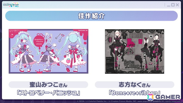 「プロセカ」ユニットファンミーティング、ダイナーカフェの開催が決定!太鼓の達人タイアップ、サンリオコラボ再開催などの情報もの画像