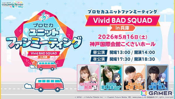 「プロセカ」ユニットファンミーティング、ダイナーカフェの開催が決定！太鼓の達人タイアップ、サンリオコラボ再開催などの情報もの画像61