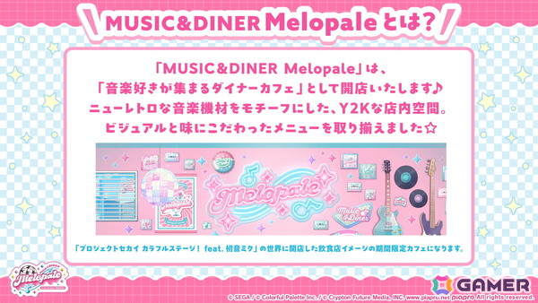 「プロセカ」ユニットファンミーティング、ダイナーカフェの開催が決定！太鼓の達人タイアップ、サンリオコラボ再開催などの情報もの画像66