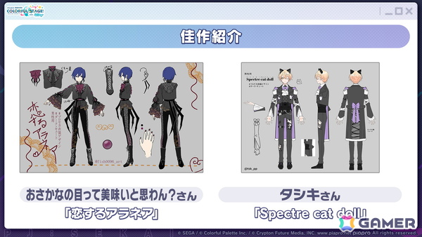 「プロセカ」ユニットファンミーティング、ダイナーカフェの開催が決定!太鼓の達人タイアップ、サンリオコラボ再開催などの情報もの画像