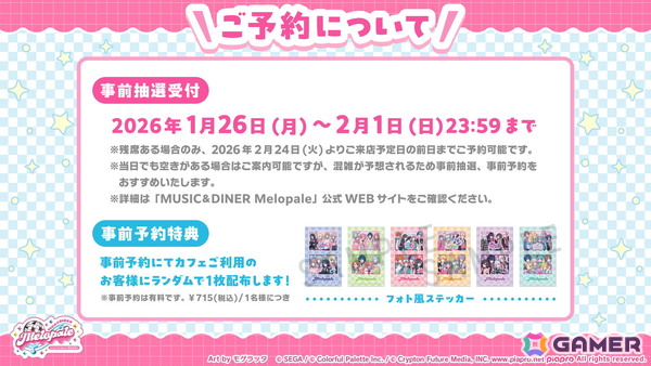 「プロセカ」ユニットファンミーティング、ダイナーカフェの開催が決定！太鼓の達人タイアップ、サンリオコラボ再開催などの情報もの画像77