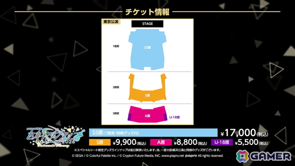 「プロセカ」ユニットファンミーティング、ダイナーカフェの開催が決定！太鼓の達人タイアップ、サンリオコラボ再開催などの情報もの画像84