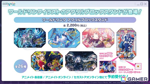 「プロセカ」ユニットファンミーティング、ダイナーカフェの開催が決定！太鼓の達人タイアップ、サンリオコラボ再開催などの情報もの画像88