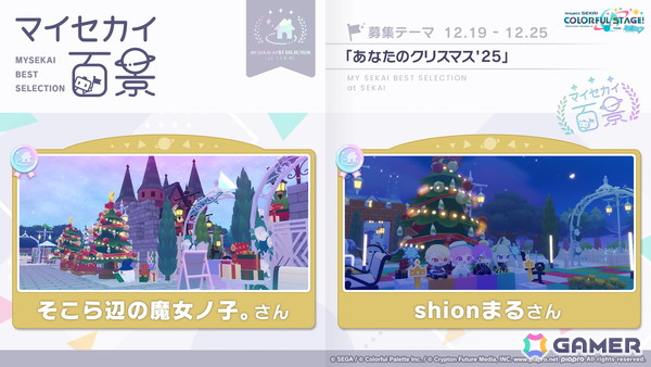 「プロセカ」ユニットファンミーティング、ダイナーカフェの開催が決定!太鼓の達人タイアップ、サンリオコラボ再開催などの情報もの画像