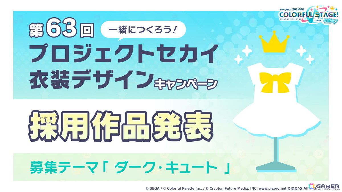 「プロセカ」ユニットファンミーティング、ダイナーカフェの開催が決定!太鼓の達人タイアップ、サンリオコラボ再開催などの情報もの画像