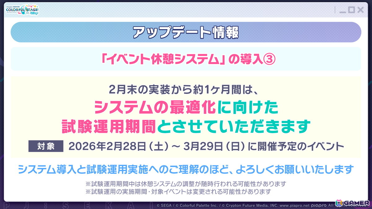 「プロセカ」ユニットファンミーティング、ダイナーカフェの開催が決定!太鼓の達人タイアップ、サンリオコラボ再開催などの情報もの画像