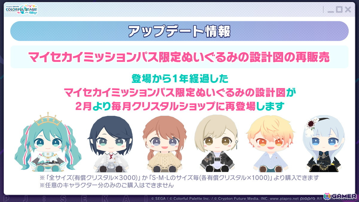 「プロセカ」ユニットファンミーティング、ダイナーカフェの開催が決定!太鼓の達人タイアップ、サンリオコラボ再開催などの情報もの画像