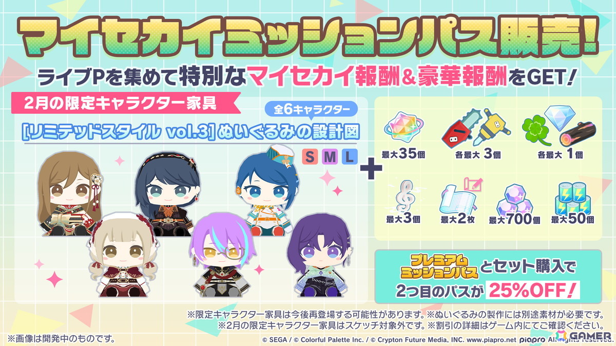 「プロセカ」ユニットファンミーティング、ダイナーカフェの開催が決定!太鼓の達人タイアップ、サンリオコラボ再開催などの情報もの画像