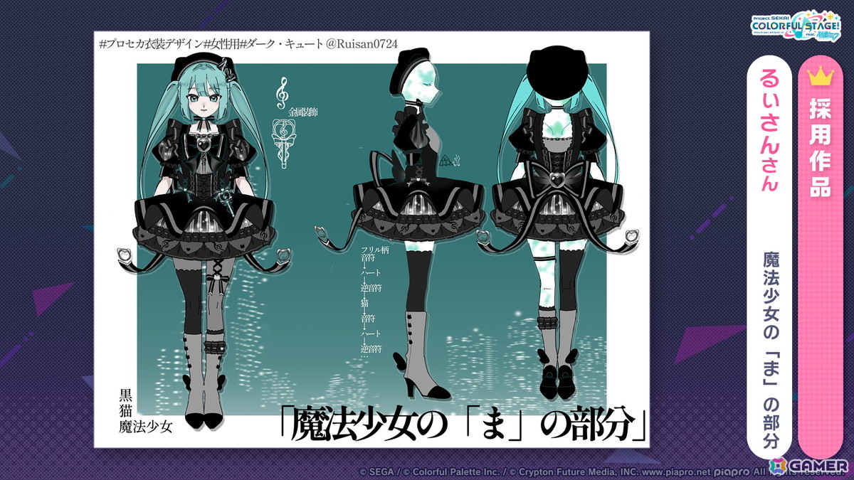 「プロセカ」ユニットファンミーティング、ダイナーカフェの開催が決定！太鼓の達人タイアップ、サンリオコラボ再開催などの情報もの画像2