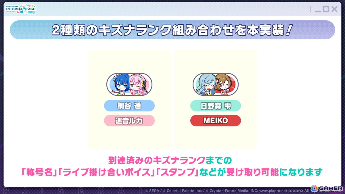 「プロセカ」ユニットファンミーティング、ダイナーカフェの開催が決定!太鼓の達人タイアップ、サンリオコラボ再開催などの情報もの画像