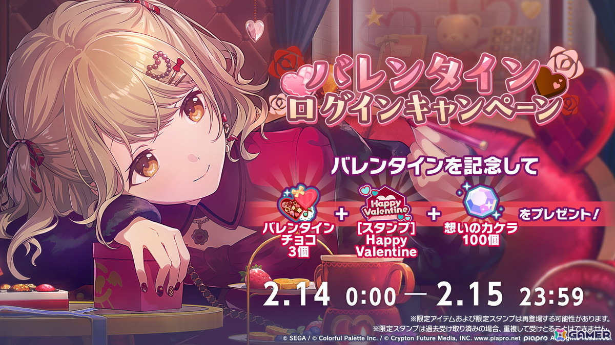 「プロセカ」ユニットファンミーティング、ダイナーカフェの開催が決定!太鼓の達人タイアップ、サンリオコラボ再開催などの情報もの画像