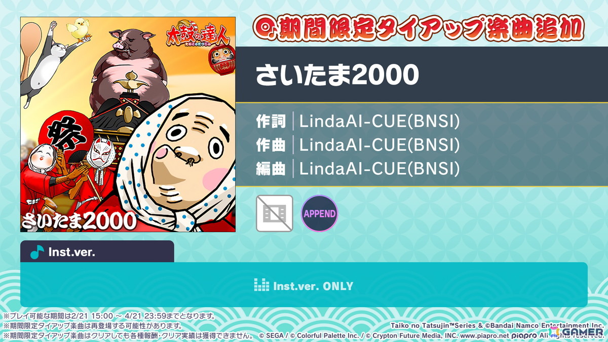 「プロセカ」ユニットファンミーティング、ダイナーカフェの開催が決定!太鼓の達人タイアップ、サンリオコラボ再開催などの情報もの画像
