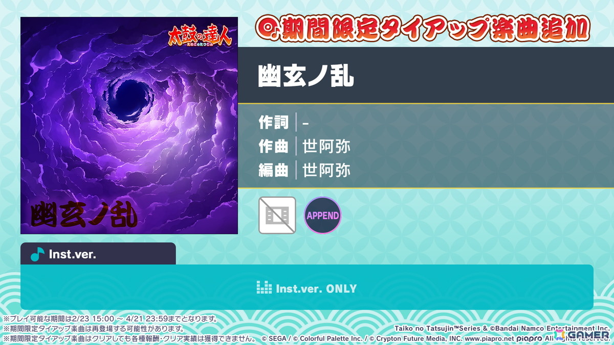 「プロセカ」ユニットファンミーティング、ダイナーカフェの開催が決定!太鼓の達人タイアップ、サンリオコラボ再開催などの情報もの画像