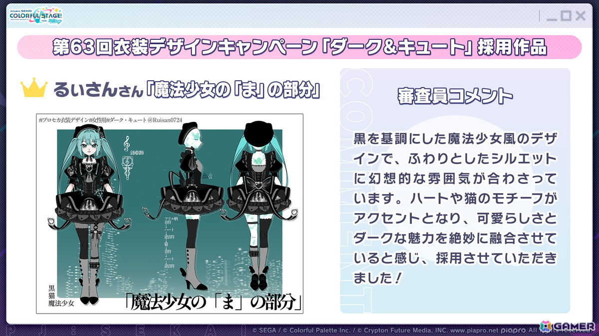 「プロセカ」ユニットファンミーティング、ダイナーカフェの開催が決定！太鼓の達人タイアップ、サンリオコラボ再開催などの情報もの画像3