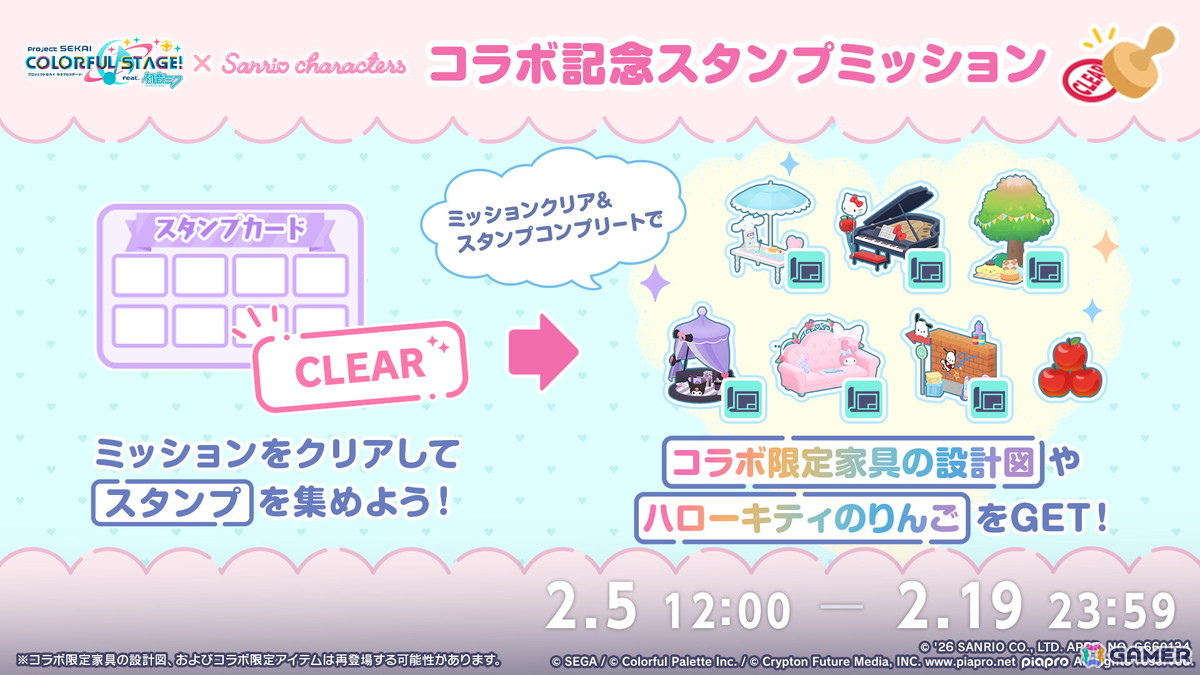 「プロセカ」ユニットファンミーティング、ダイナーカフェの開催が決定!太鼓の達人タイアップ、サンリオコラボ再開催などの情報もの画像