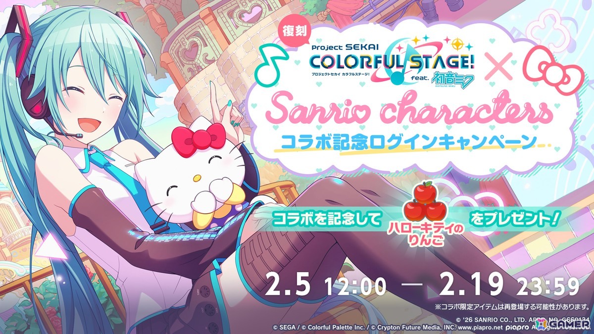 「プロセカ」ユニットファンミーティング、ダイナーカフェの開催が決定!太鼓の達人タイアップ、サンリオコラボ再開催などの情報もの画像