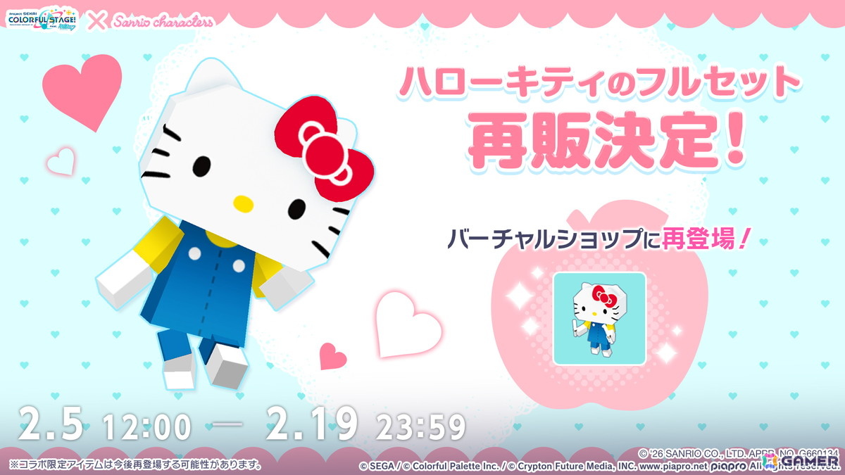 「プロセカ」ユニットファンミーティング、ダイナーカフェの開催が決定!太鼓の達人タイアップ、サンリオコラボ再開催などの情報もの画像