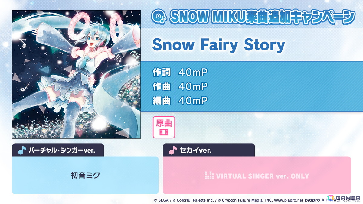 「プロセカ」ユニットファンミーティング、ダイナーカフェの開催が決定!太鼓の達人タイアップ、サンリオコラボ再開催などの情報もの画像