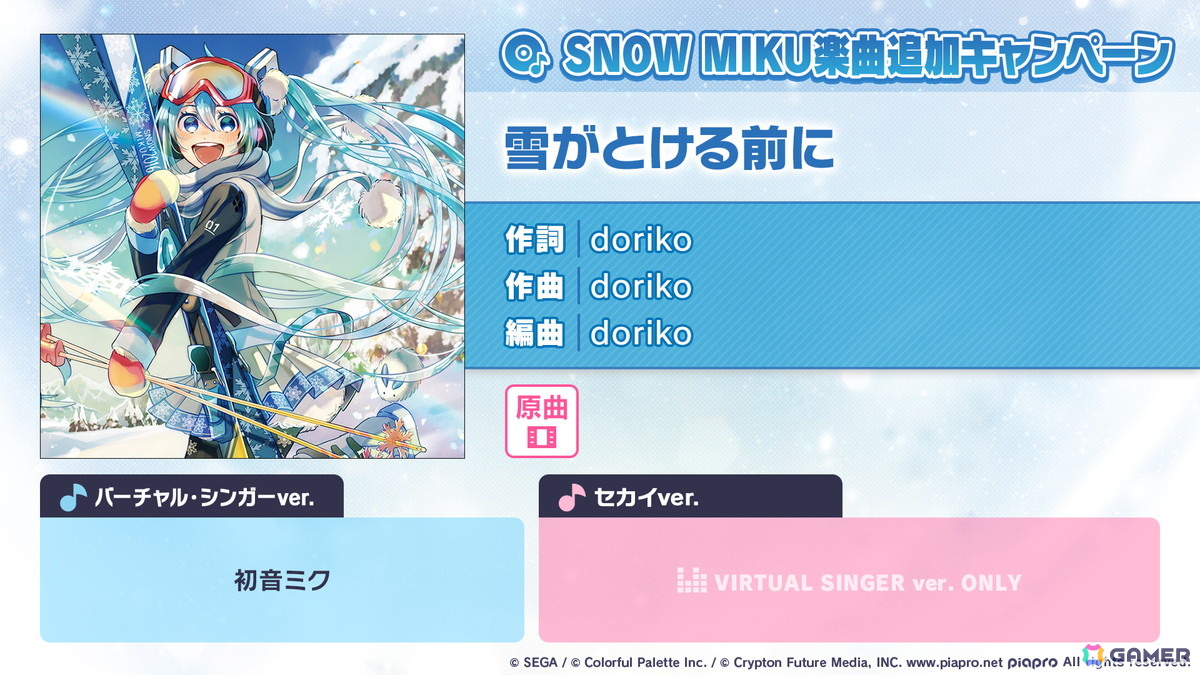 「プロセカ」ユニットファンミーティング、ダイナーカフェの開催が決定!太鼓の達人タイアップ、サンリオコラボ再開催などの情報もの画像