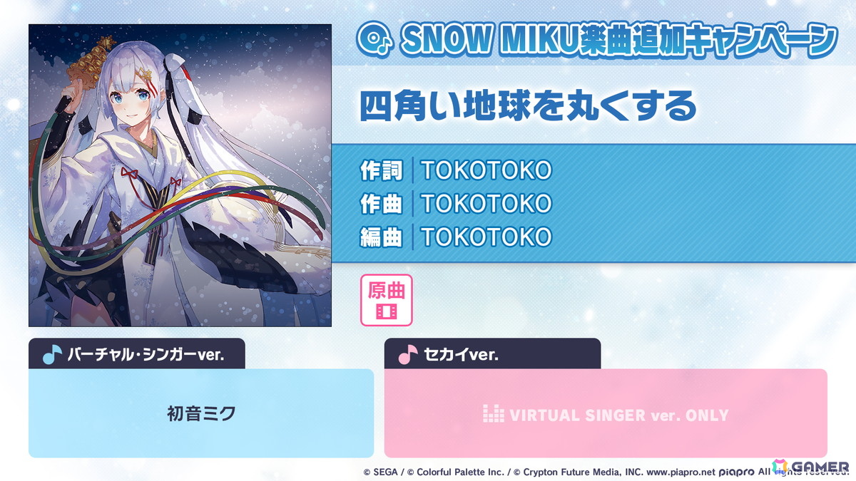 「プロセカ」ユニットファンミーティング、ダイナーカフェの開催が決定!太鼓の達人タイアップ、サンリオコラボ再開催などの情報もの画像