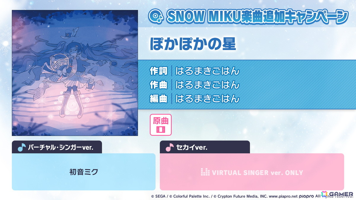 「プロセカ」ユニットファンミーティング、ダイナーカフェの開催が決定!太鼓の達人タイアップ、サンリオコラボ再開催などの情報もの画像