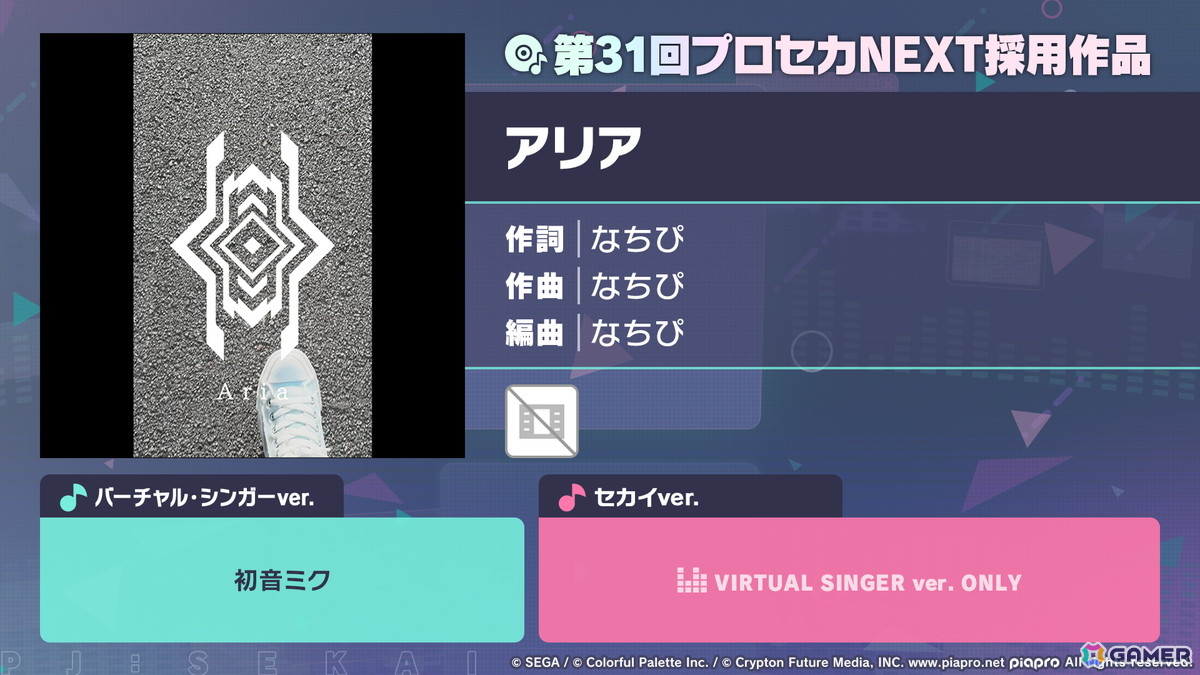 「プロセカ」ユニットファンミーティング、ダイナーカフェの開催が決定!太鼓の達人タイアップ、サンリオコラボ再開催などの情報もの画像