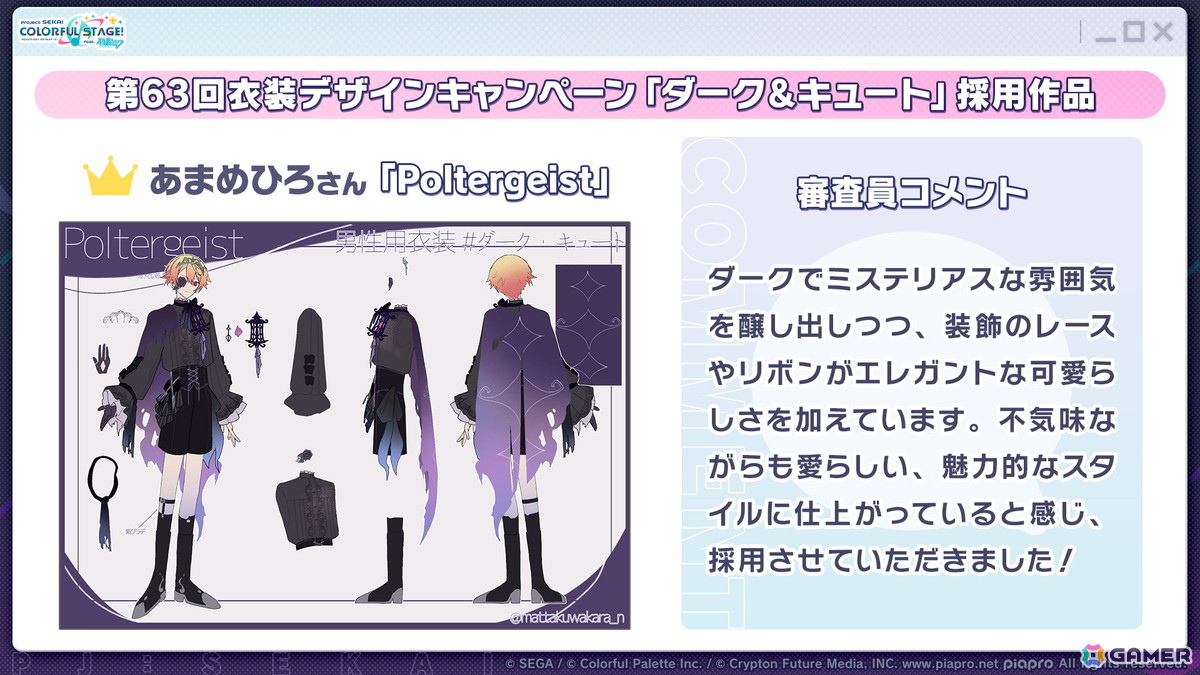 「プロセカ」ユニットファンミーティング、ダイナーカフェの開催が決定！太鼓の達人タイアップ、サンリオコラボ再開催などの情報もの画像5