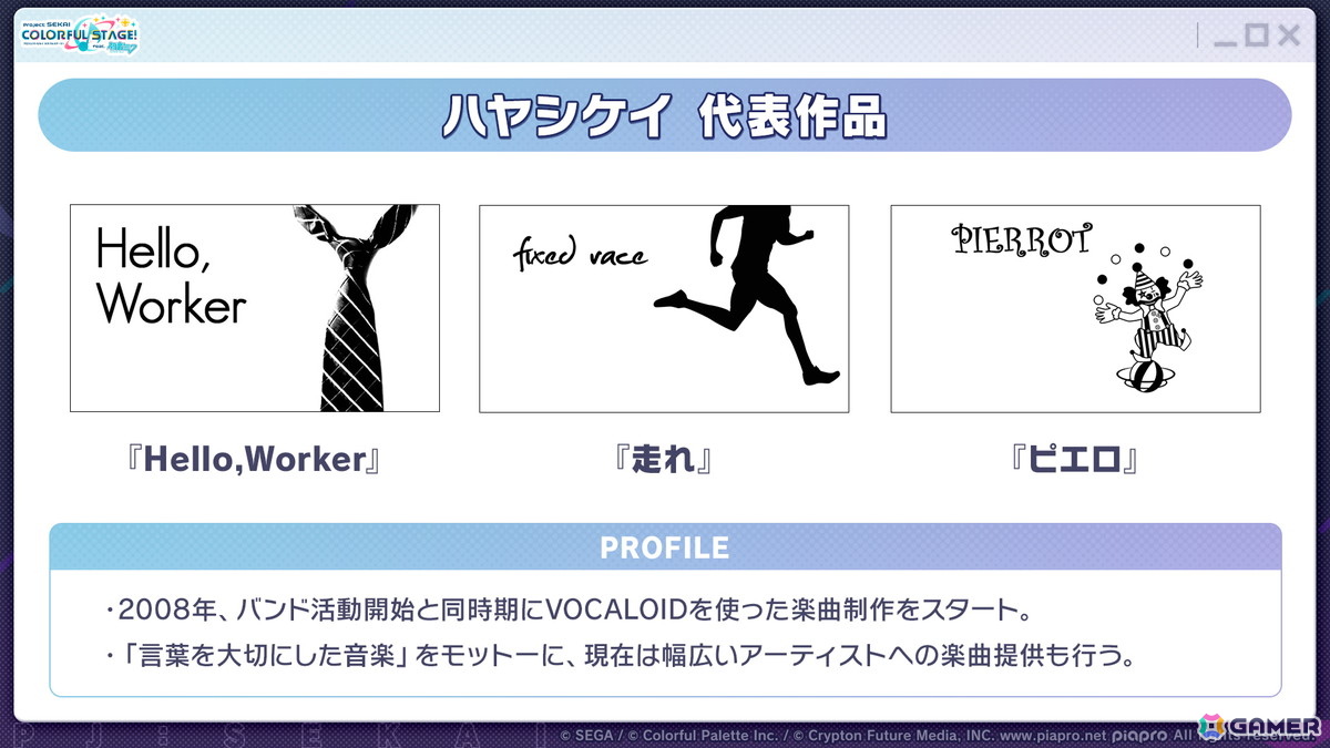 「プロセカ」ユニットファンミーティング、ダイナーカフェの開催が決定!太鼓の達人タイアップ、サンリオコラボ再開催などの情報もの画像