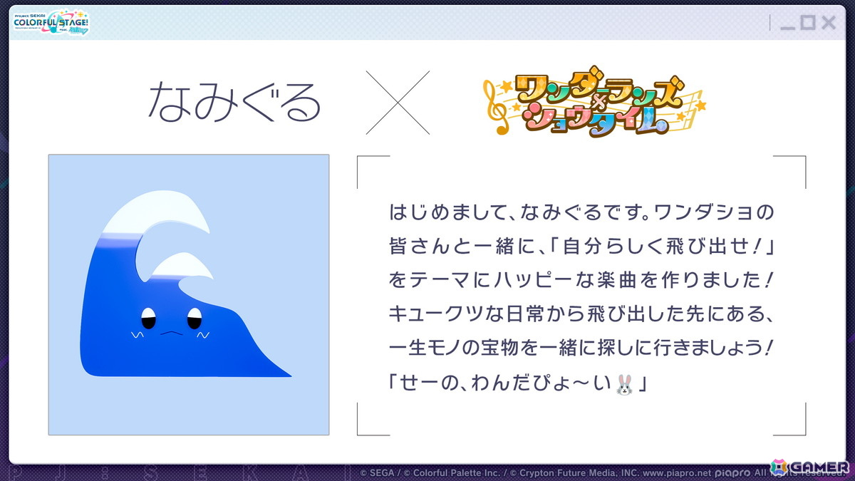 「プロセカ」ユニットファンミーティング、ダイナーカフェの開催が決定!太鼓の達人タイアップ、サンリオコラボ再開催などの情報もの画像
