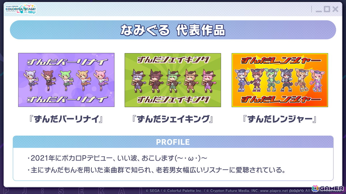 「プロセカ」ユニットファンミーティング、ダイナーカフェの開催が決定!太鼓の達人タイアップ、サンリオコラボ再開催などの情報もの画像