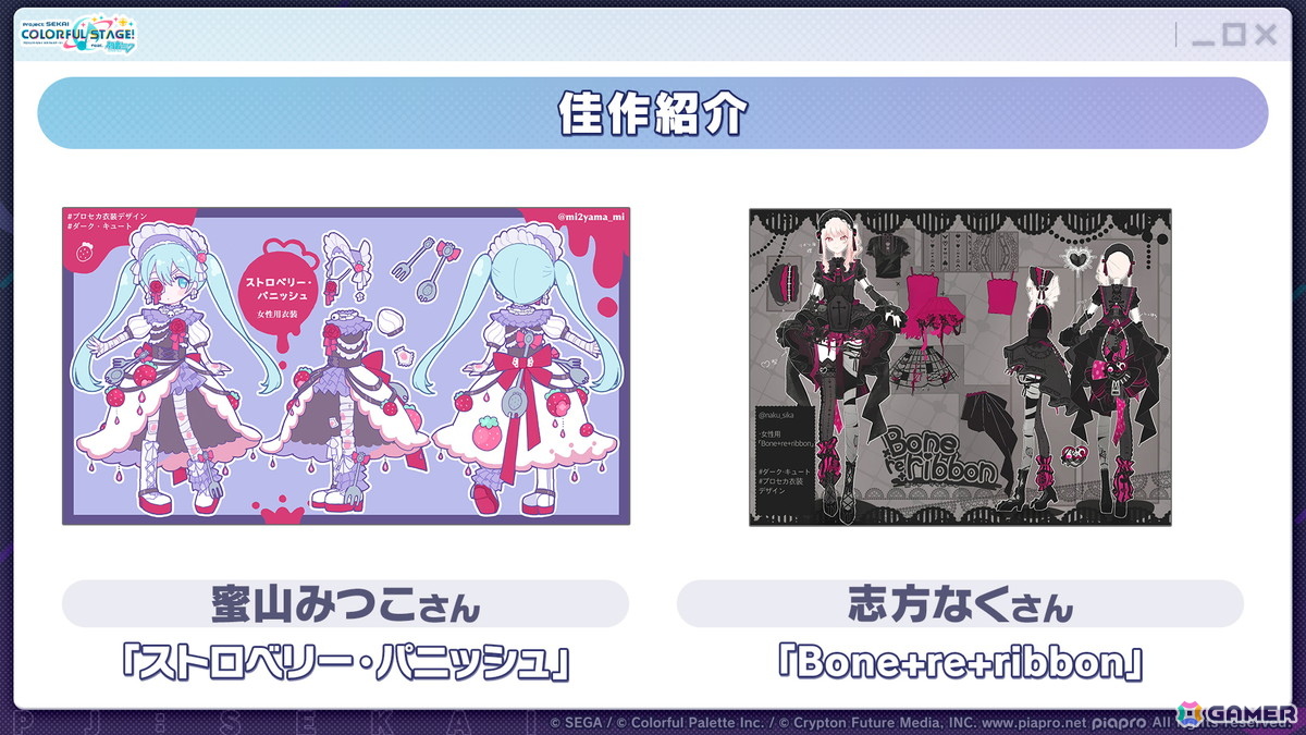 「プロセカ」ユニットファンミーティング、ダイナーカフェの開催が決定！太鼓の達人タイアップ、サンリオコラボ再開催などの情報もの画像6
