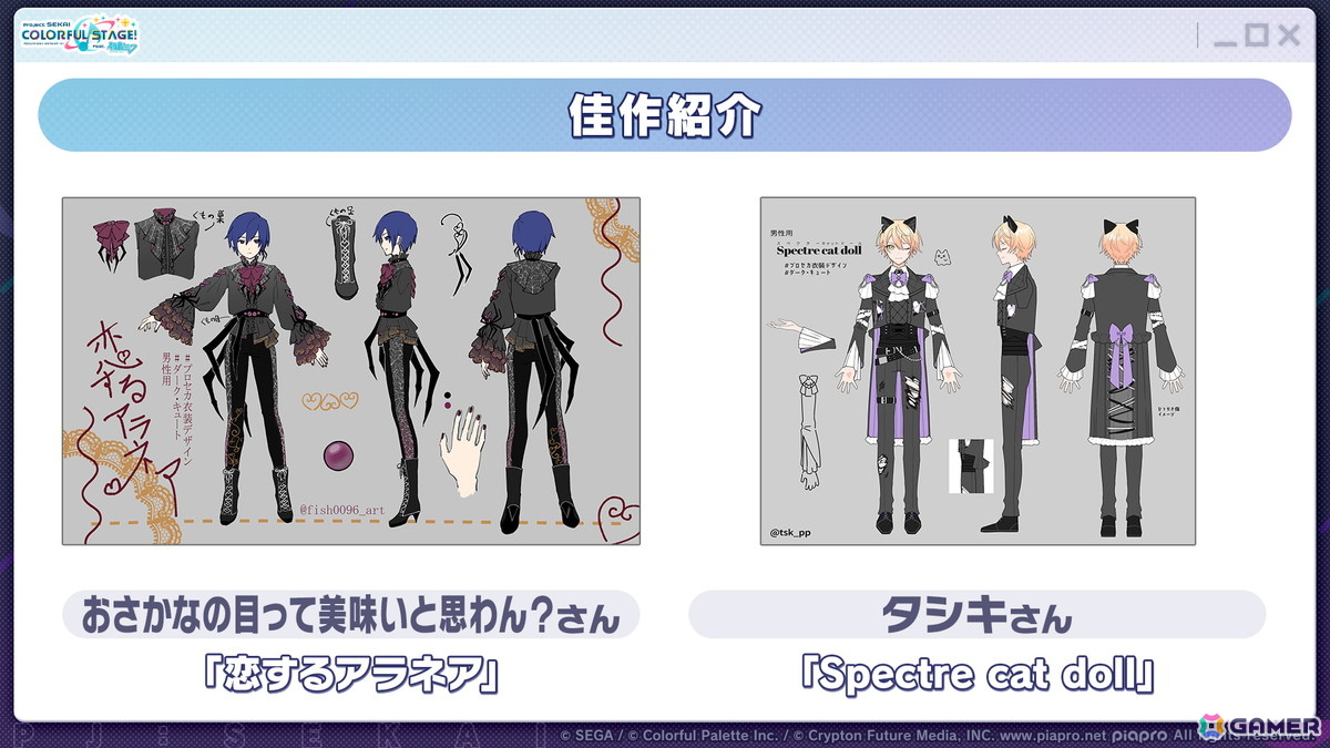 「プロセカ」ユニットファンミーティング、ダイナーカフェの開催が決定！太鼓の達人タイアップ、サンリオコラボ再開催などの情報もの画像7
