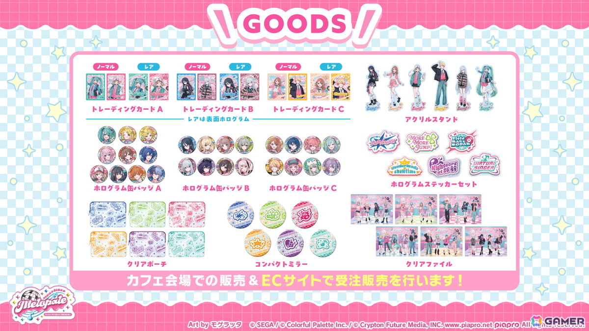 「プロセカ」ユニットファンミーティング、ダイナーカフェの開催が決定!太鼓の達人タイアップ、サンリオコラボ再開催などの情報もの画像