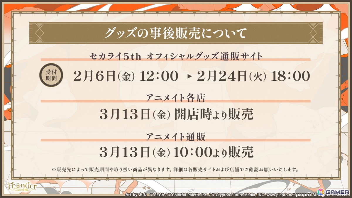 「プロセカ」ユニットファンミーティング、ダイナーカフェの開催が決定!太鼓の達人タイアップ、サンリオコラボ再開催などの情報もの画像