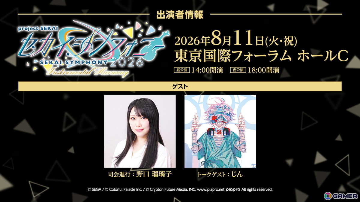 「プロセカ」ユニットファンミーティング、ダイナーカフェの開催が決定!太鼓の達人タイアップ、サンリオコラボ再開催などの情報もの画像