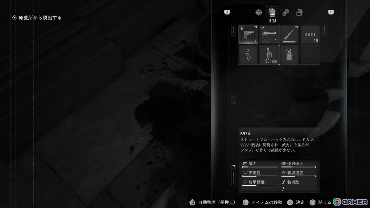 「バイオハザード レクイエム」恐怖に満ちた空間で謎を解き明かしていくグレースパート＆鬱憤を晴らすように銃器や体術でゾンビたちを蹴散らすレオンパートをプレイ！の画像