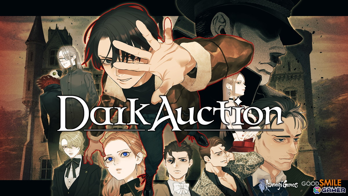 ミステリーADV「ダークオークション」に二次創作ガイドラインが公開！非営利目的での配信や実況は可能、ただし最終章のネタバレは厳禁 | Gamer