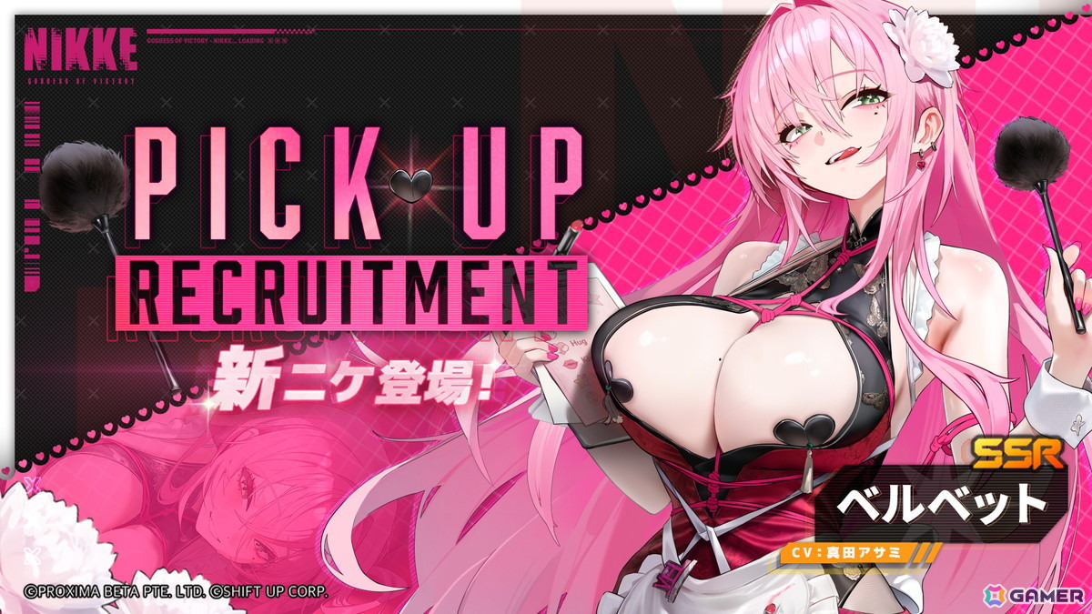 「勝利の女神：NIKKE」SSRニケ「ベルベット」（CV：真田マサミ）が登場する新バージョン「FATAL MAID」は1月29日より実装！の画像