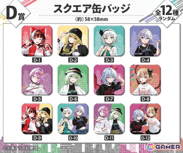 「東方Project」現代風ファッションイラストのオンラインくじが登場！等身大タペストリーやBIGアクスタがラインナップの画像5